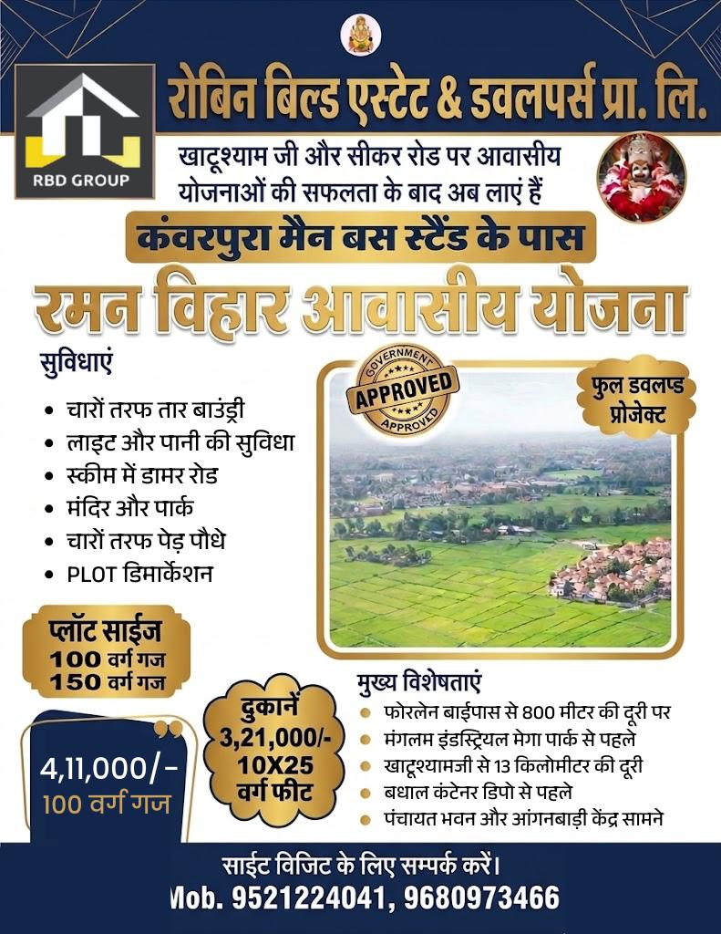 Raman Vihar