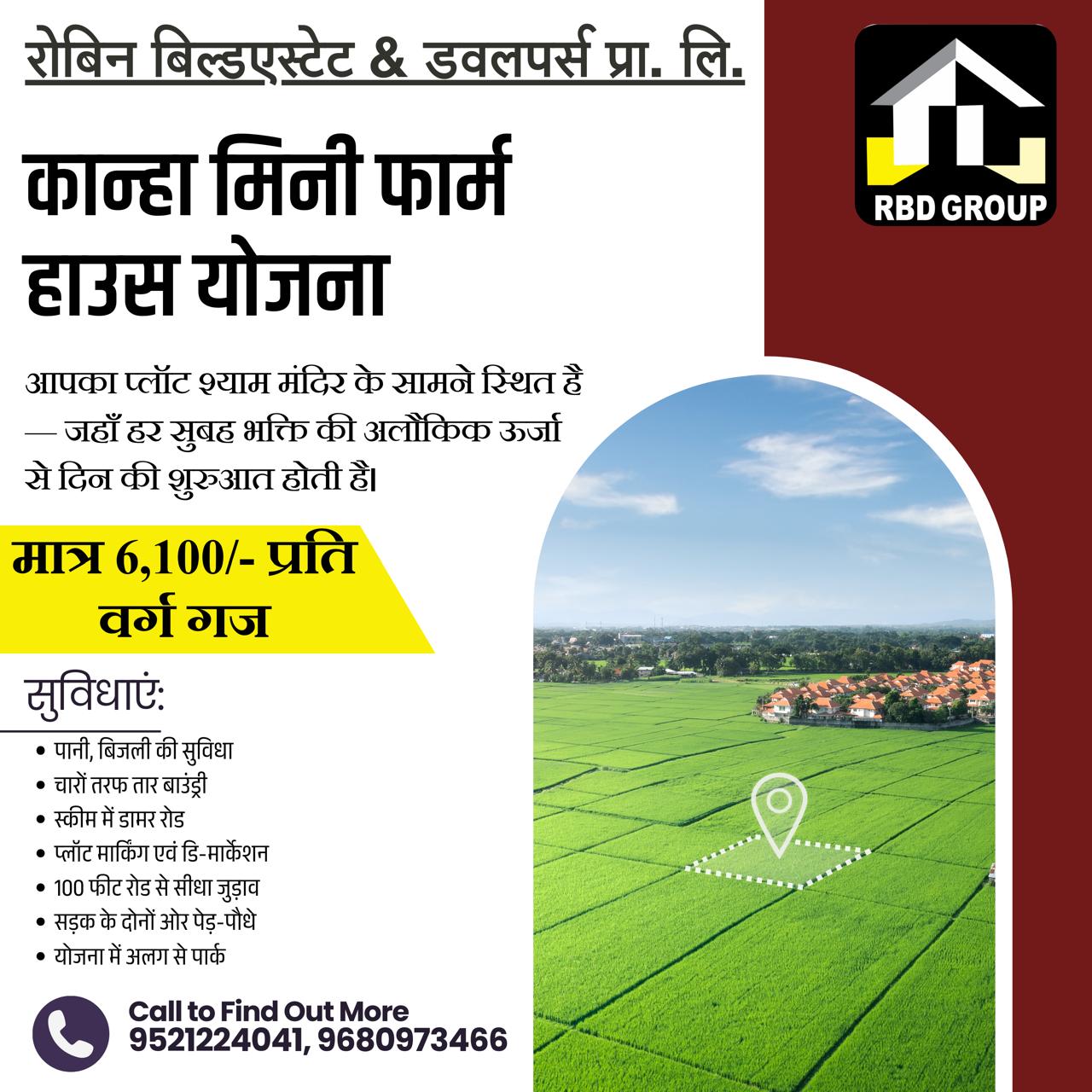 Kanha Mini Farm House