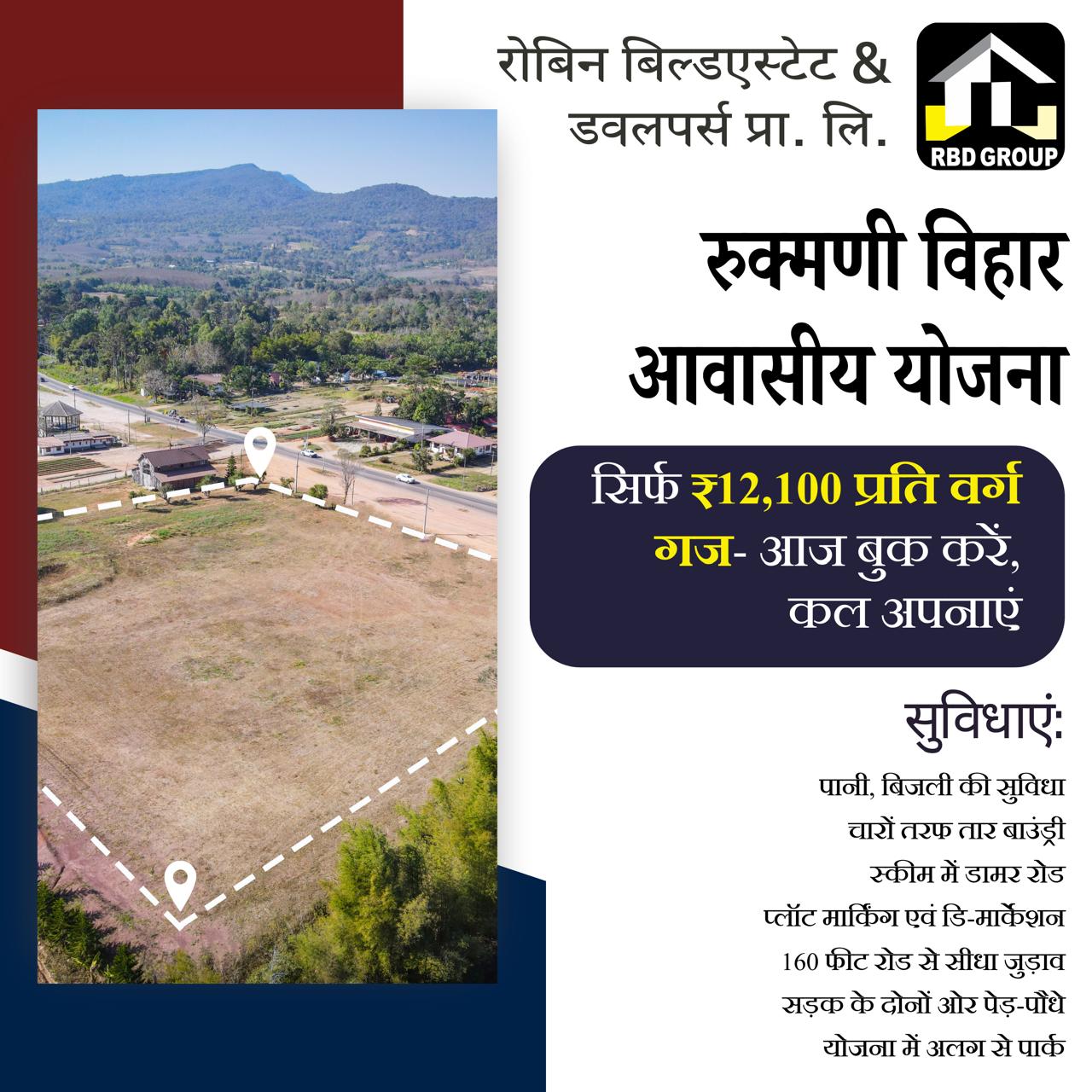 Rukmani Vihar Khatu Shyam Ji Project